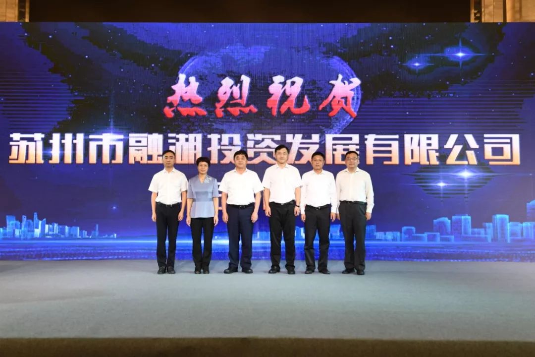 长三角一体化│2019金融服务合作发展交流会在汾湖举行