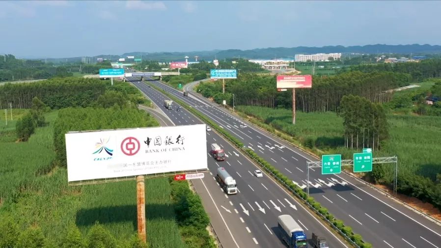 共赴东博会中行与您不见不散