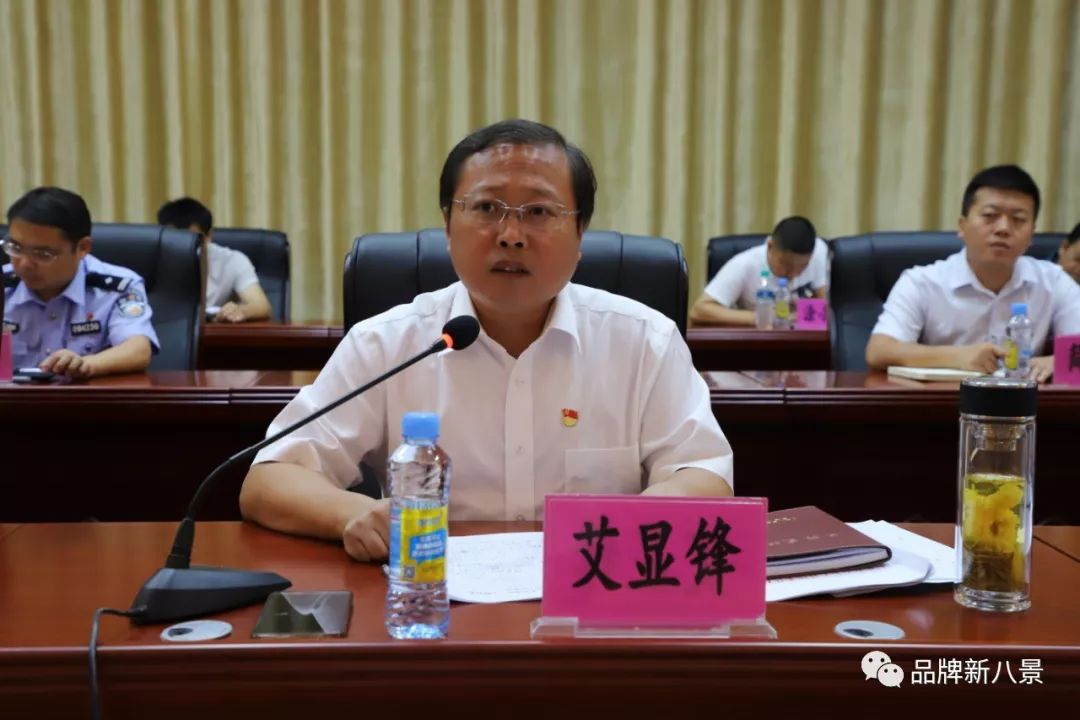 八景镇召开不忘初心牢记使命主题教育工作部署会