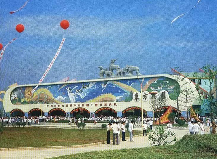 东方乐园儿童公园消失的游乐园东川名店运动城二沙岛体育用品一条街