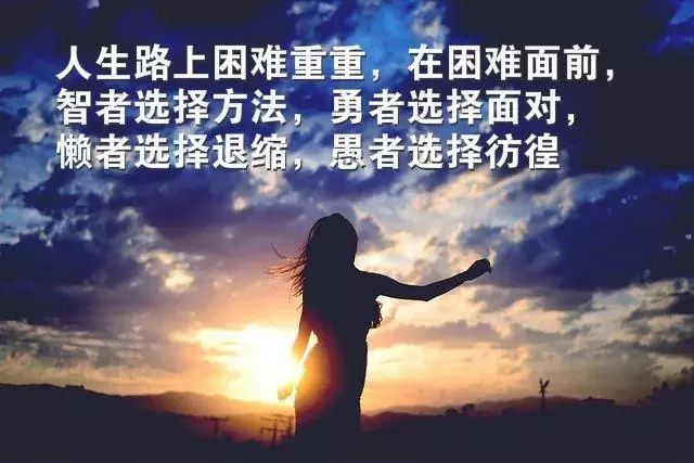 早安心语:其实人生,就是一种感受,一场历练,一次懂得,一场赌博!