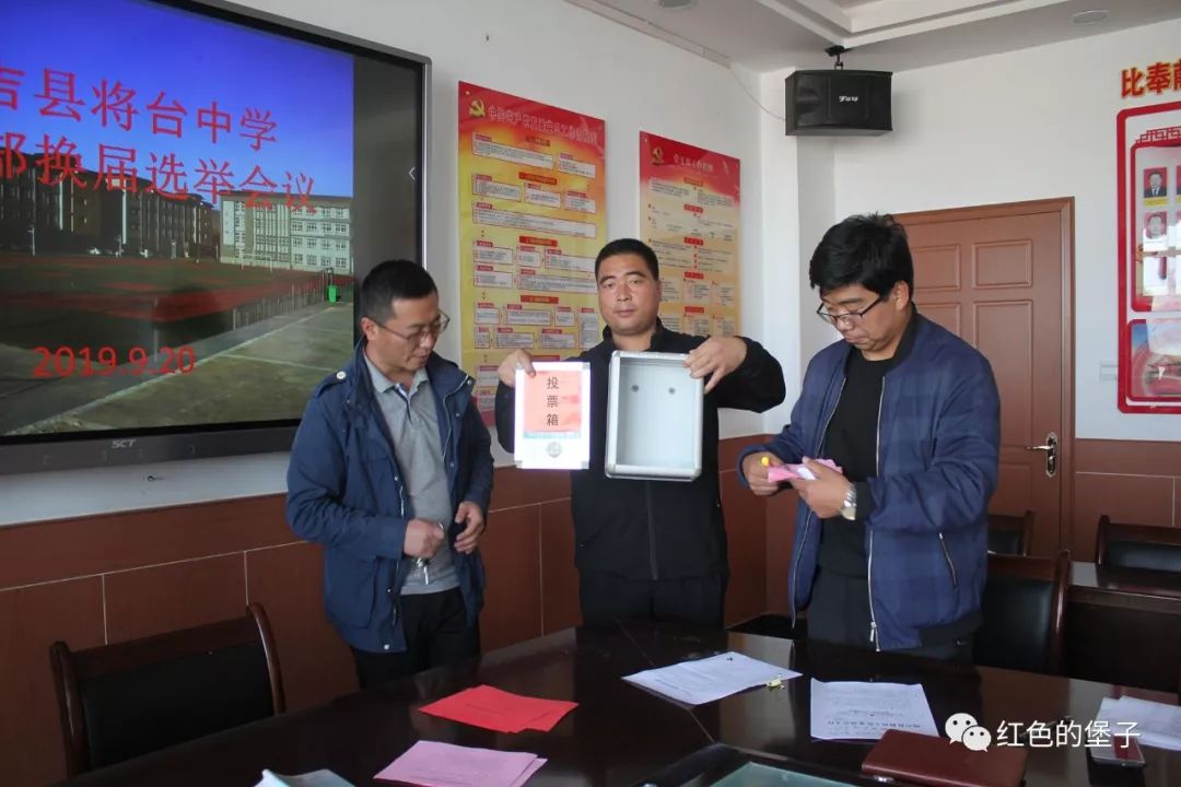 西吉县将台中学召开党支部2019年换届选举大会!_王瑞强