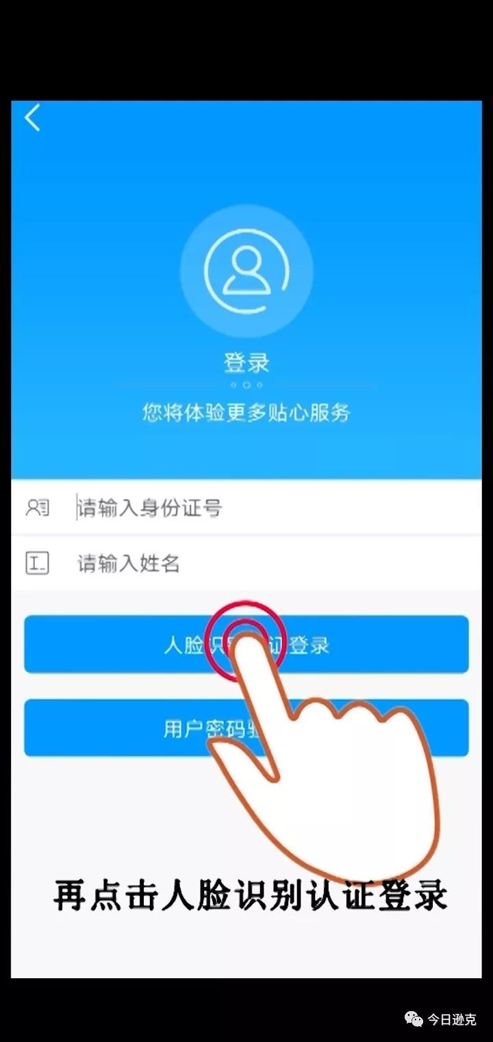 便民逊克县社保中心开通龙江人社手机app人脸识别认证新模式