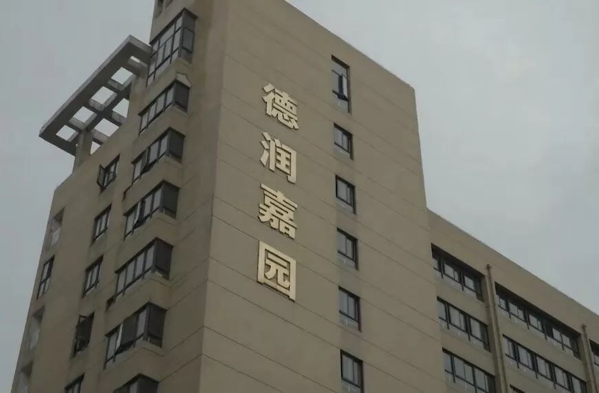 苍南打造全省首个综合性残疾人小康家园