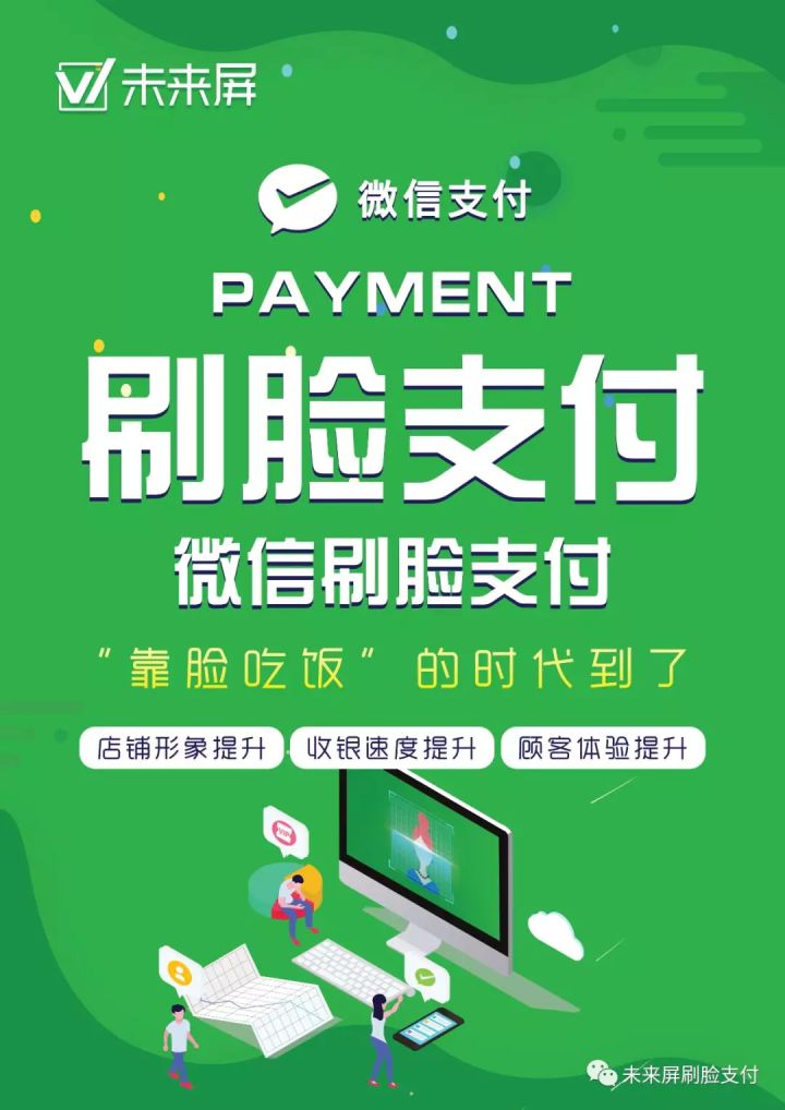 太原刷脸支付怎么付款_山西刷脸支付_太原刷脸支付