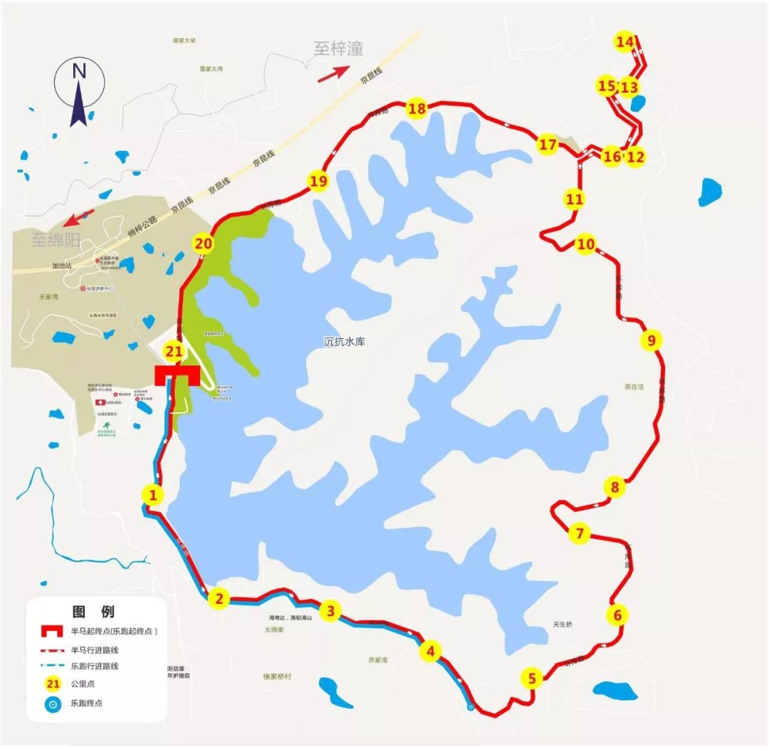 奔跑吧仙海绵阳仙海庆祝中华人民共和国成立70周年活动与祖国同奔跑