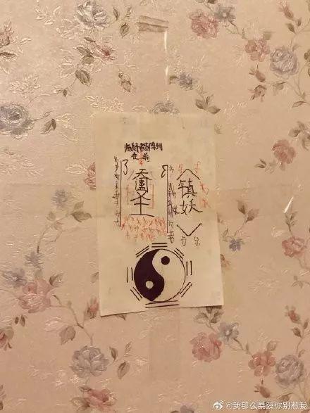 比如姐姐一觉醒来,忽然发现床头多了一张手绘镇妖符!