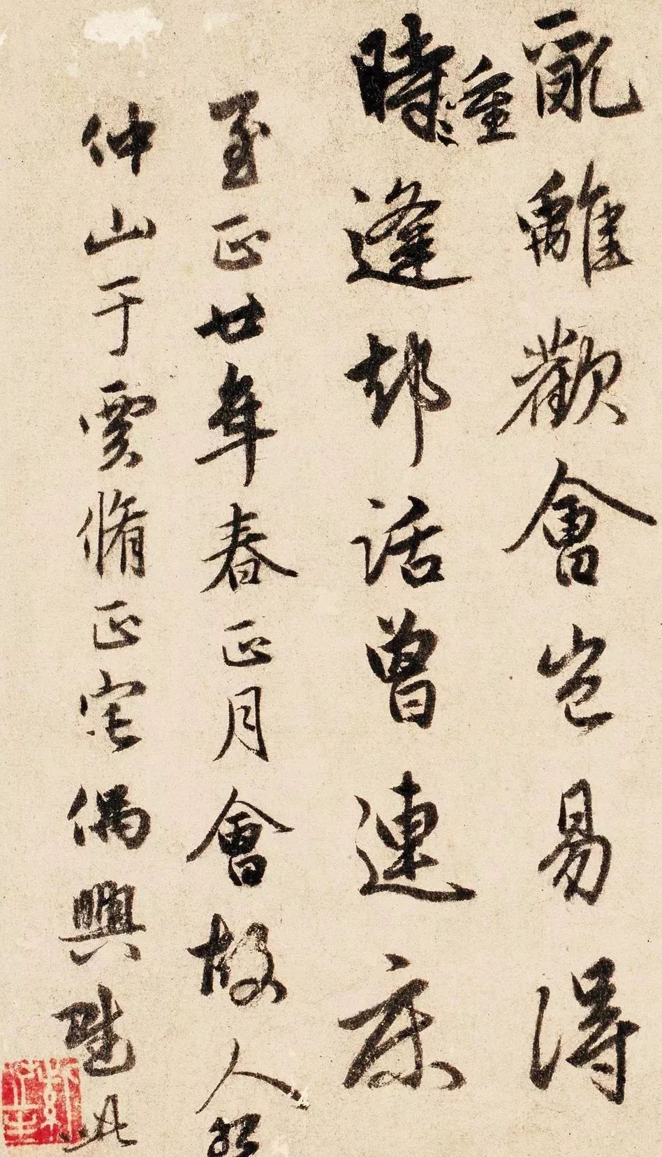 这位的书法好事者常拿来冒充赵孟 