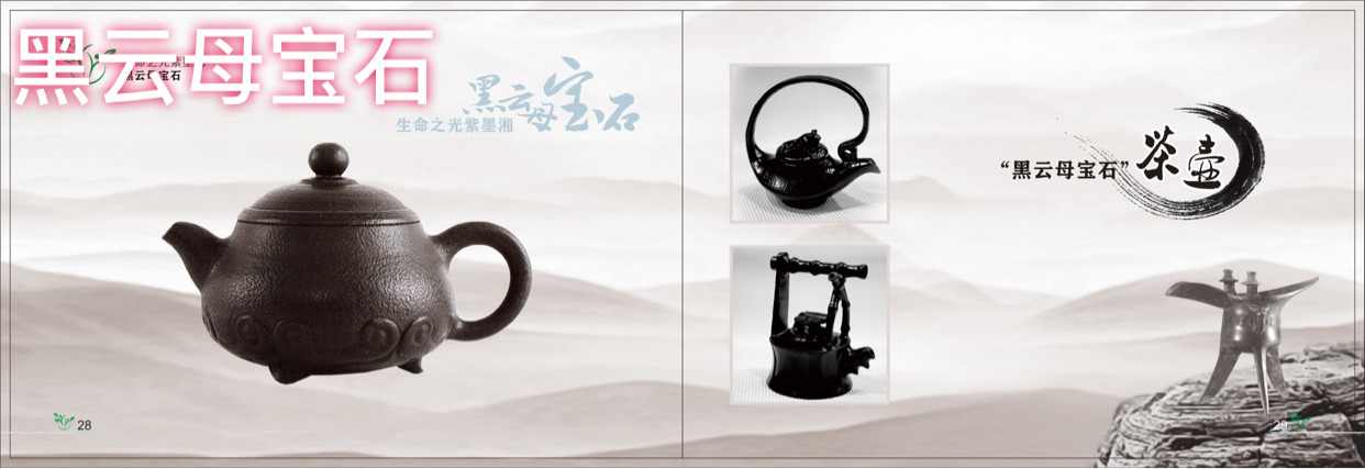 "生命之光黑云母宝石"遇见你就是缘