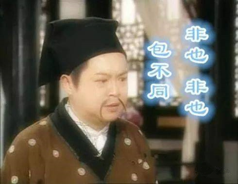"非也非也"的包不同,被慕容复所杀,为何说他是自寻死路?