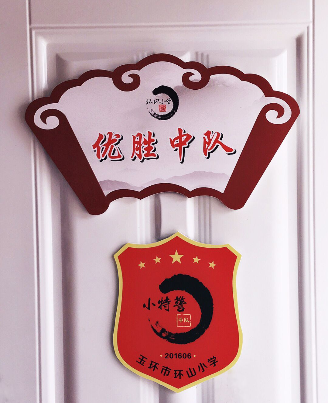 【学英雄事迹 做红色少年】