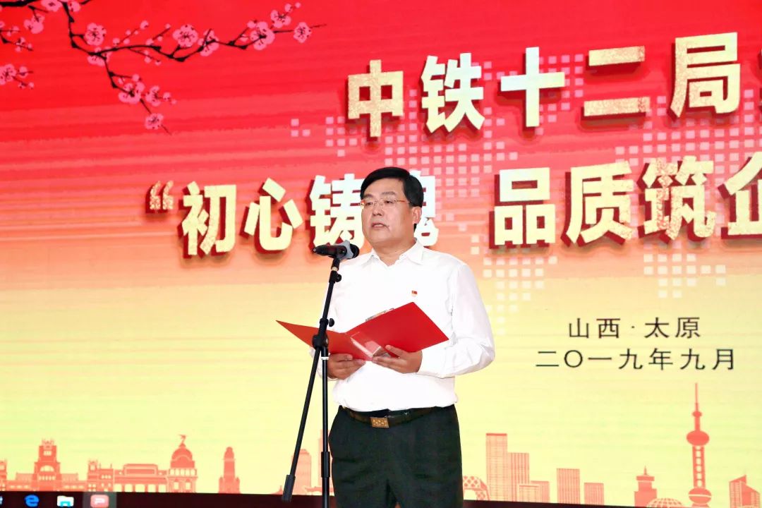 主题讲坛上,集团公司党委书记,董事长宋津喜作重要讲话.