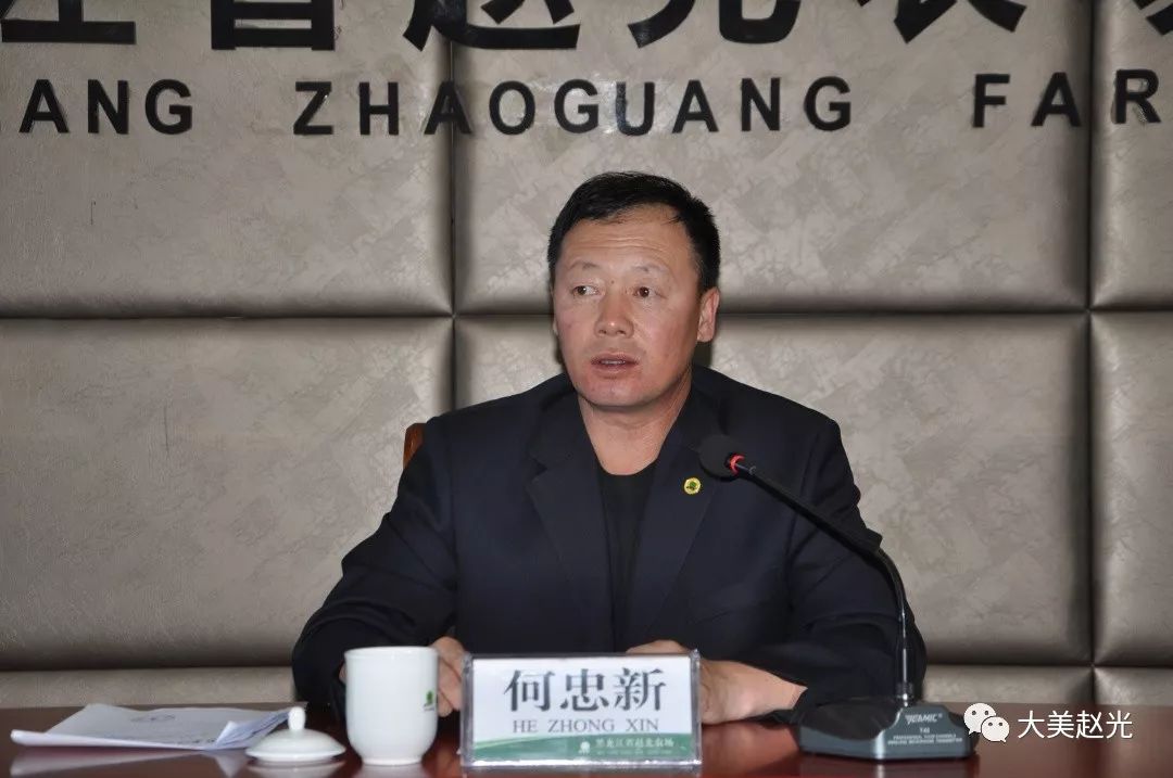 赵光农场有限公司召开有效解决农作物秸秆露天焚烧工作推进落实会议