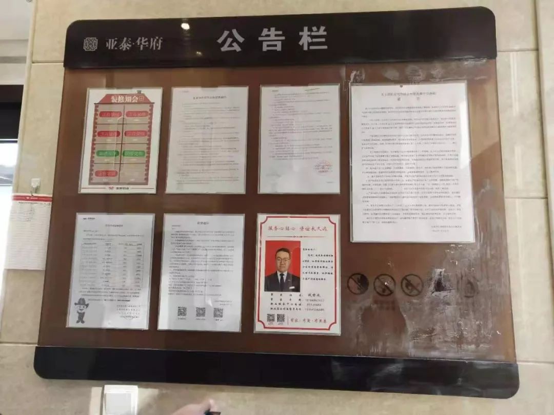 【亚泰物业服务品质提升周播报】从心出发,我们在行动