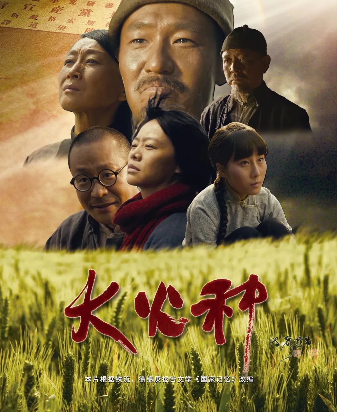 寻访初心,坚定信心, 区综合行政综合局开展"初心之旅"