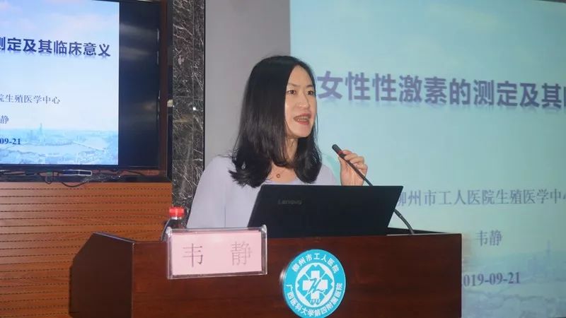 聚焦学术新进展心系万家生育梦柳州市工人医院成功举办