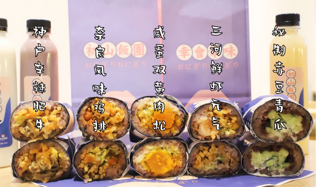 请你免费吃饭团超人气饭团四店齐开温暖来袭