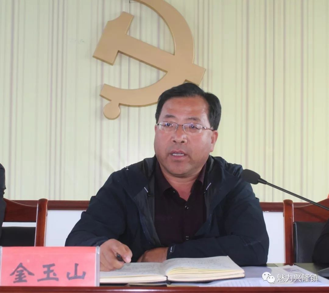 兴隆镇召开脱贫攻坚工作推进会