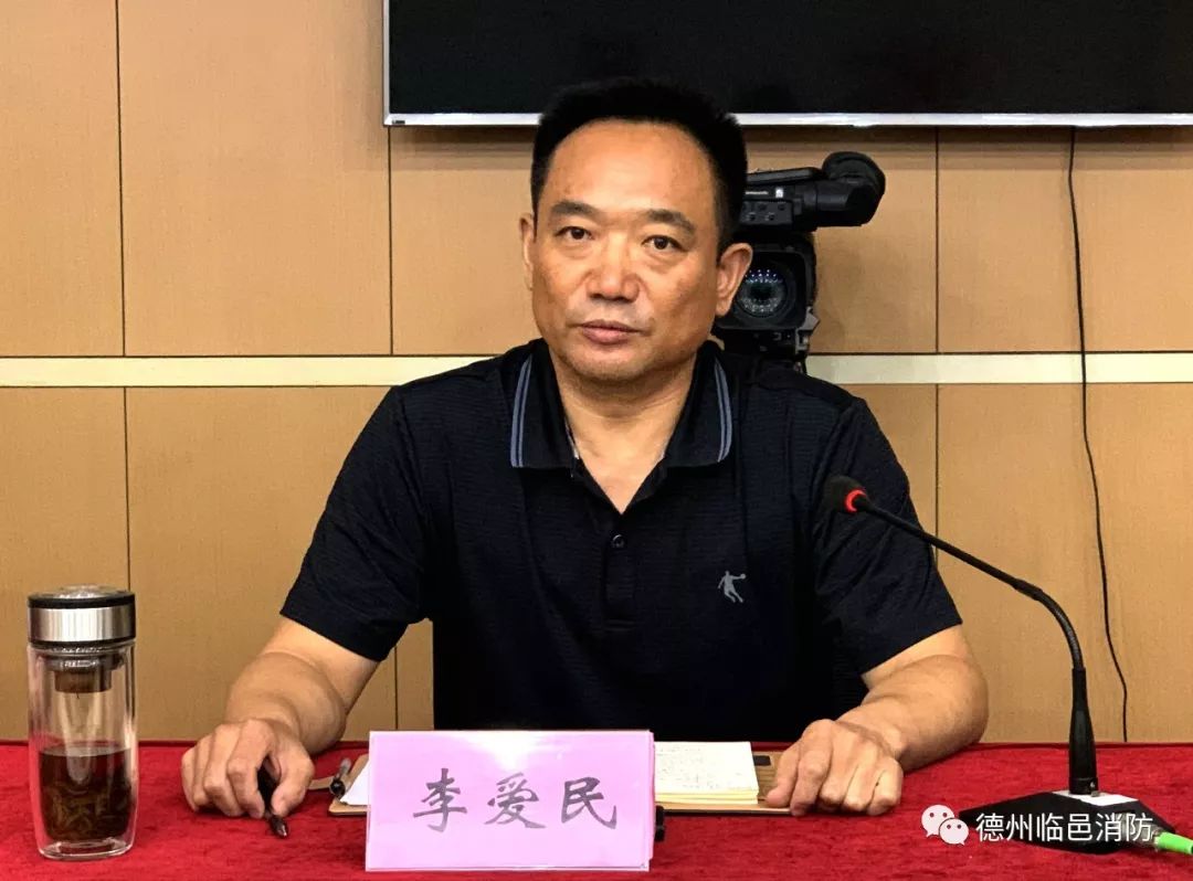 临邑县组织收听收看全省消防安全风险精准防控工作会议暨国庆70周年