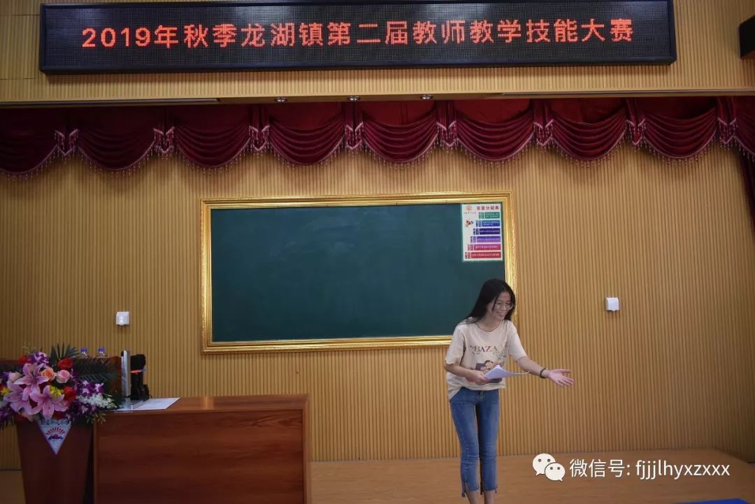 苏晓芹老师荣获龙湖镇第二届教师教学技能大赛(品德与社会)一等奖
