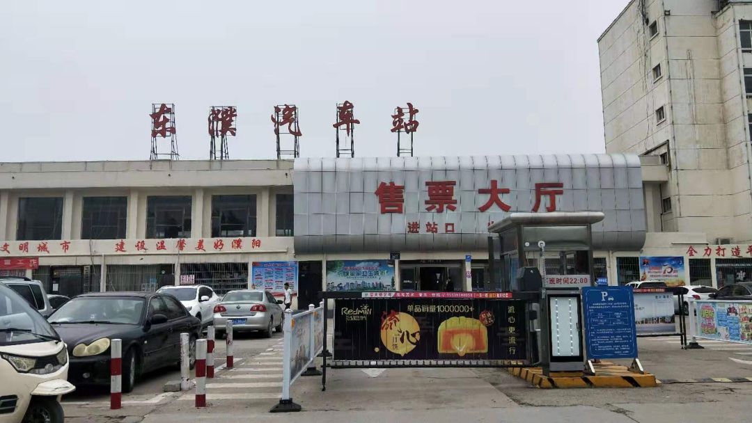 濮阳飞龙车站总站这些人被拍下