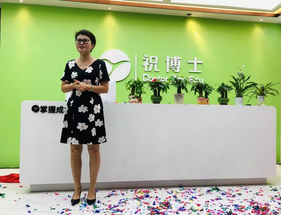 祝博士董事长王永霞女士现场致辞