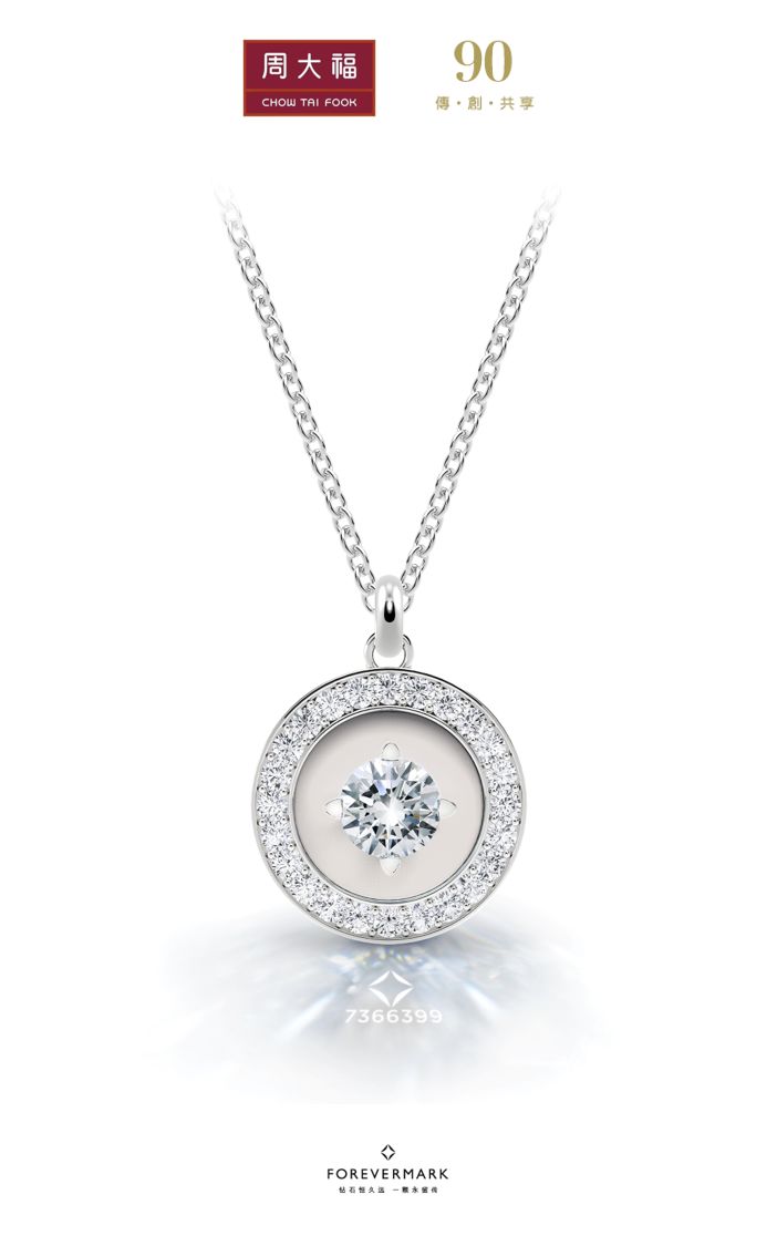 周大福 | x forevermark永恒印记,给爱仪式感