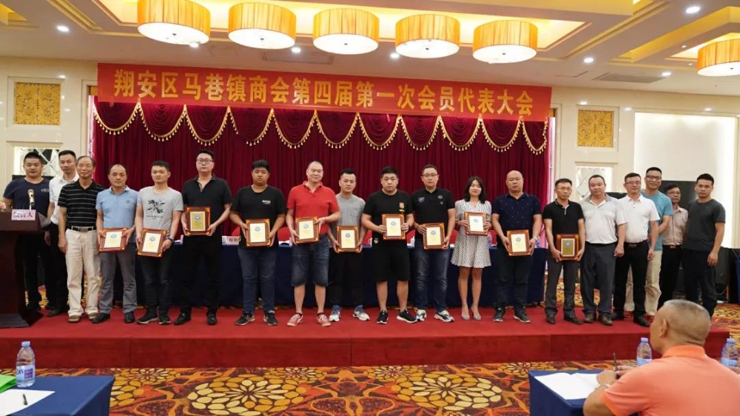 翔安区马巷镇商会第四届第一次会员代表大会