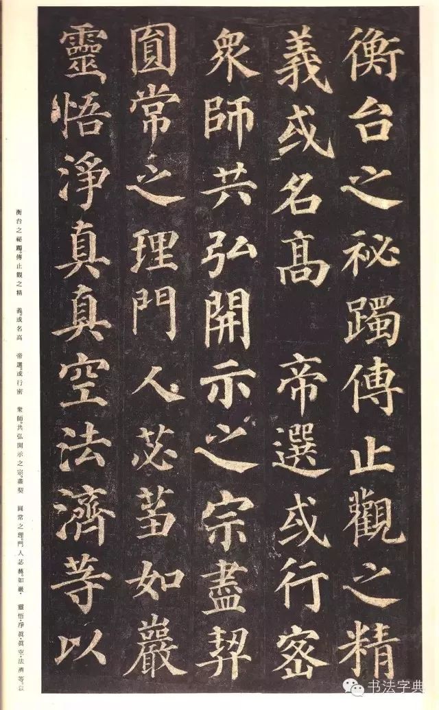 【35】定慧为文质,以戒忍为刚柔,含朴玉之光辉,等旃檀之围绕.