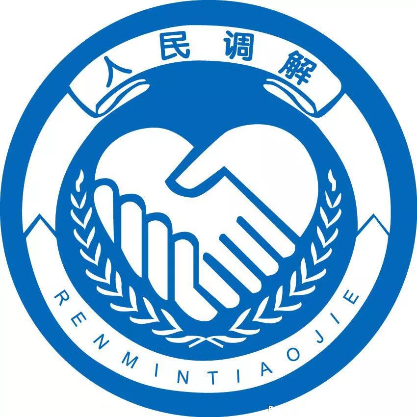 医讯台商区有一支微笑娘子军台商区人民调解中心正式投入使用啦