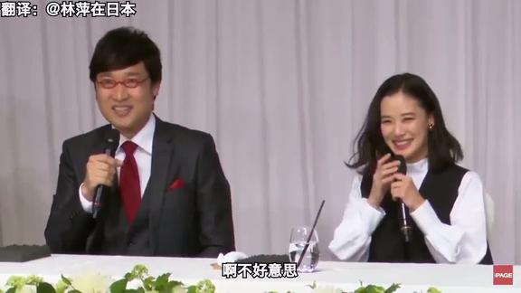 苍井优与山里亮在记者会上公布婚讯