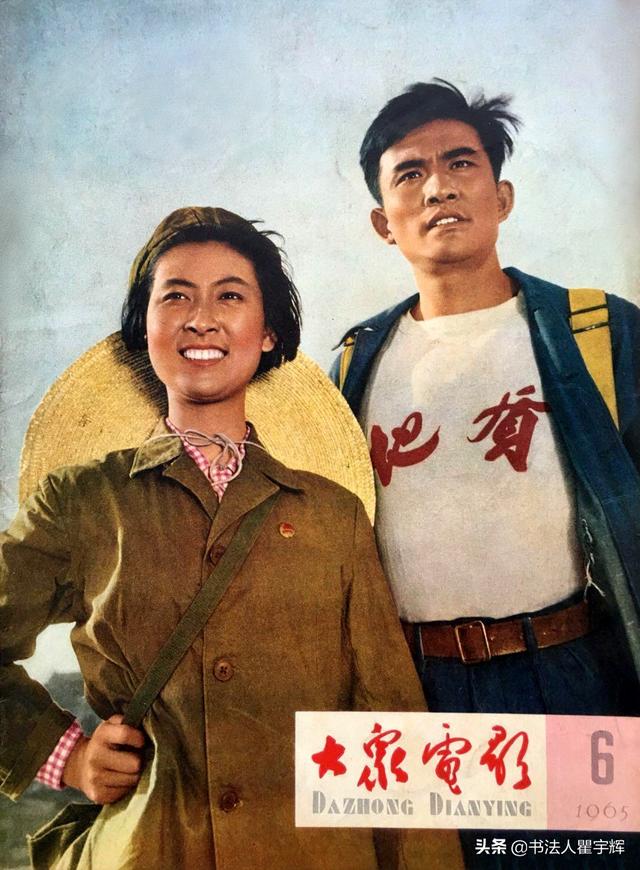 迷人的记忆1965年大众电影10张封面展示以飨同道中人