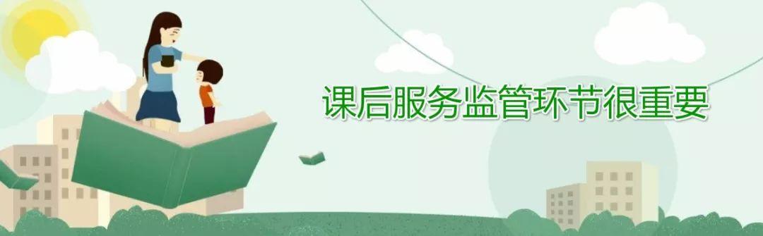 济宁小学课后服务2019年9月底前全面开展