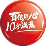 百倍用心10分满意高温下的最美坚守者