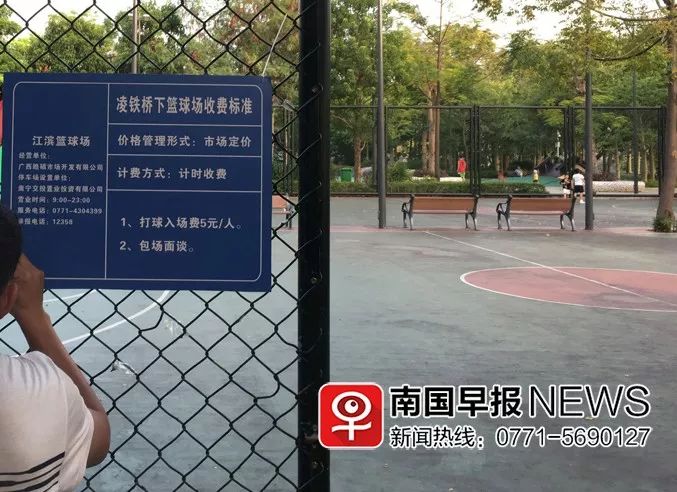 南宁一"网红球场"不再免费,球友难接受:不是公益项目?_篮球场
