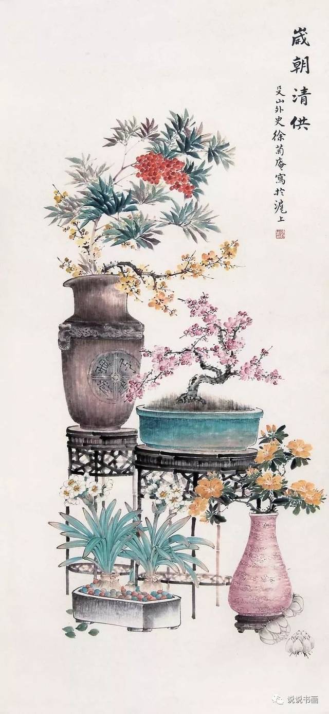 更多历代名家清供花鸟图作品欣赏:孔小瑜高清作品欣赏