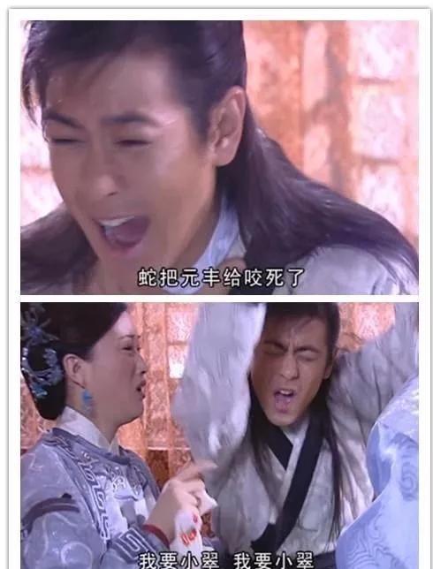 虽然电视剧的导演和编剧内心仁慈,在故事最后安排小翠又回到了元丰的