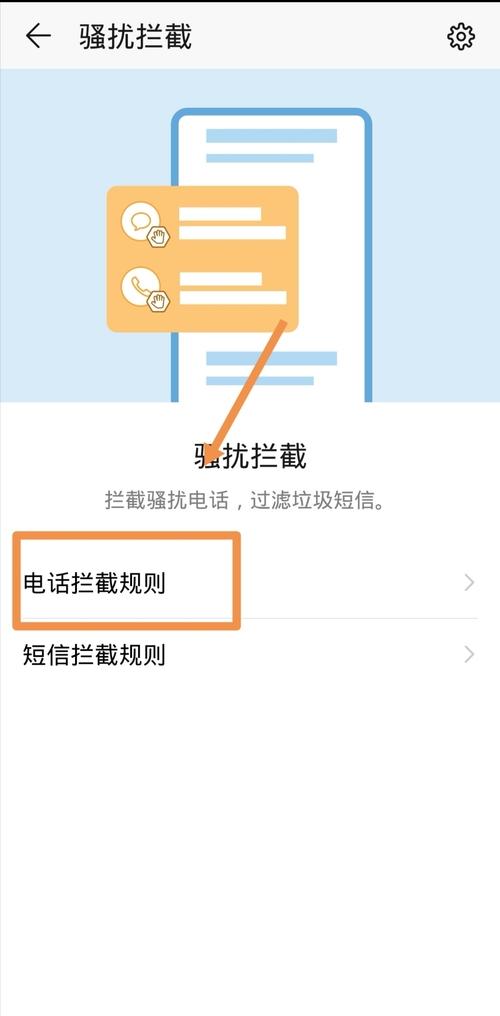 设置虚拟电话拦截怎么设置 设置虚拟电话拦截怎么设置