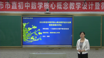 数学教师周娜