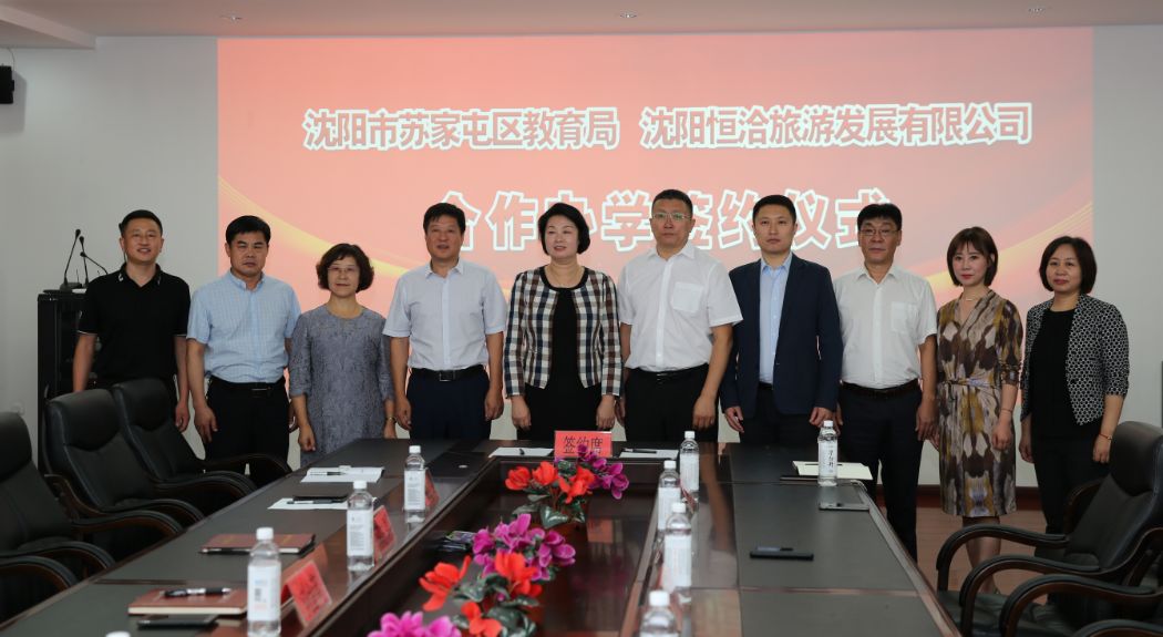 08亿元夺苏家屯区地块!