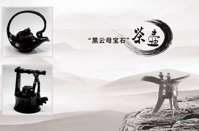 "生命之光黑云母宝石"遇见你就是缘