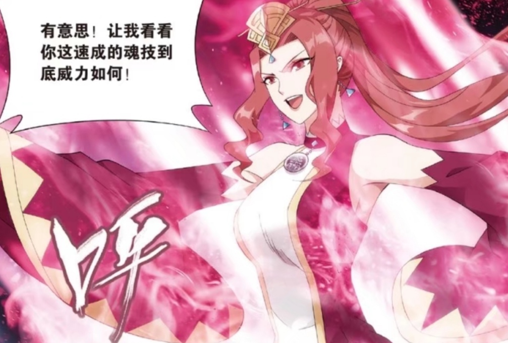 斗破苍穹420话萧炎承受住曹颖两掌已经学会魂技