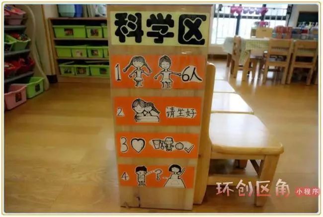 自然角生活区科学区100张区角布置图让幼儿园焕然一新