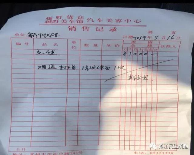 他们储值卡还没有制作好,他让我下次去洗车的时候把开的收据凭条一起