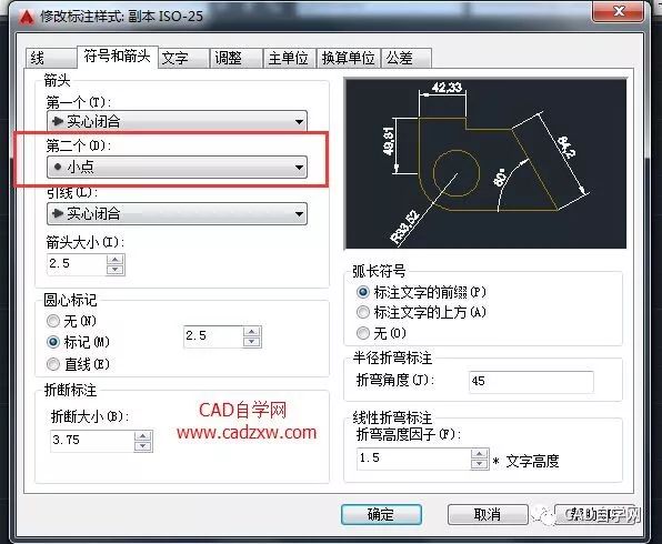 cad中怎么标注一边箭头一边圆点怎么翻转箭头