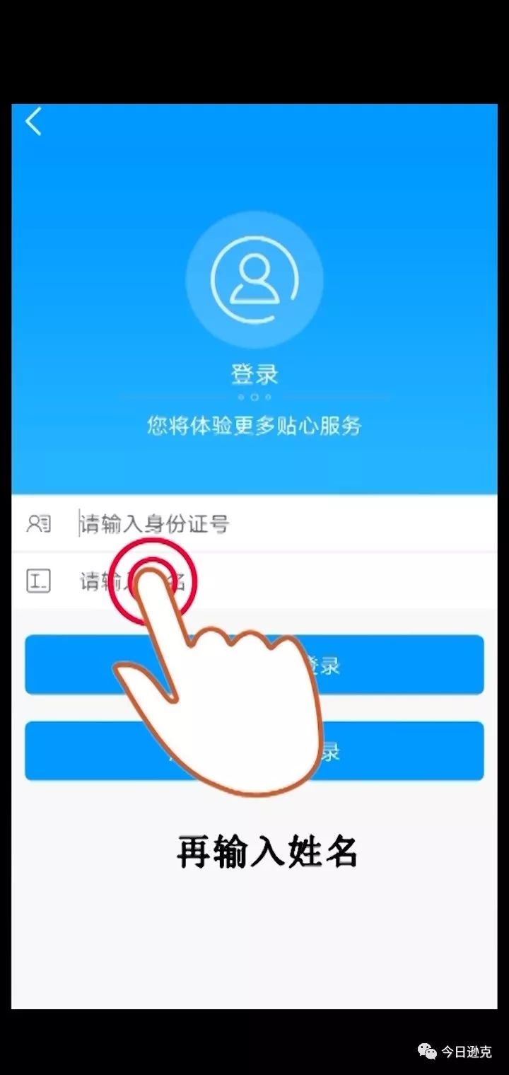 便民逊克县社保中心开通龙江人社手机app人脸识别认证新模式