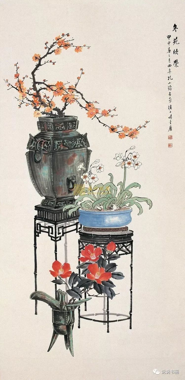 更多历代名家清供花鸟图作品欣赏:孔小瑜高清作品欣赏孔小瑜高清作品