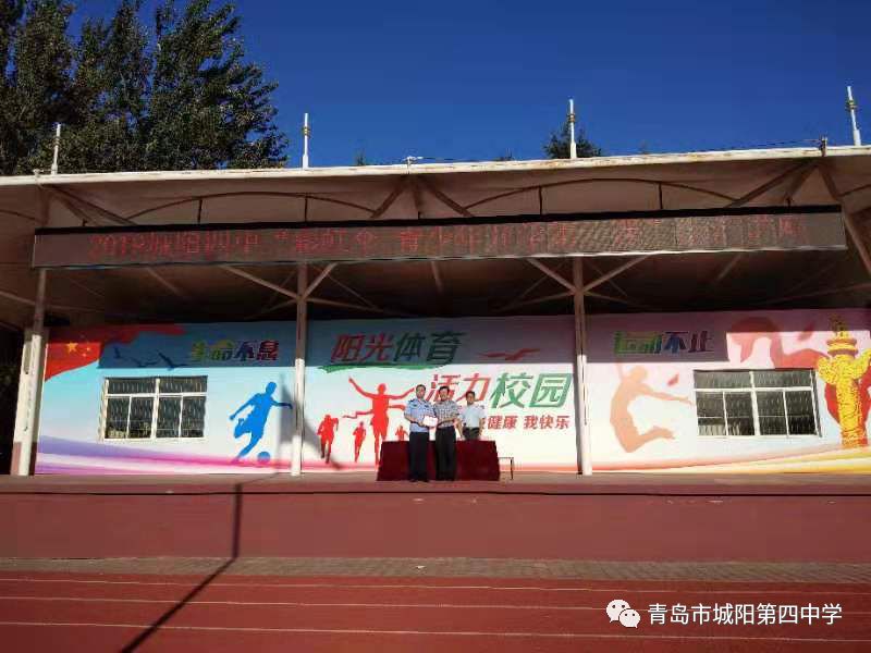 彩虹伞树法治观念行文明之礼城阳四中举行彩虹伞青少年开学第一课法治