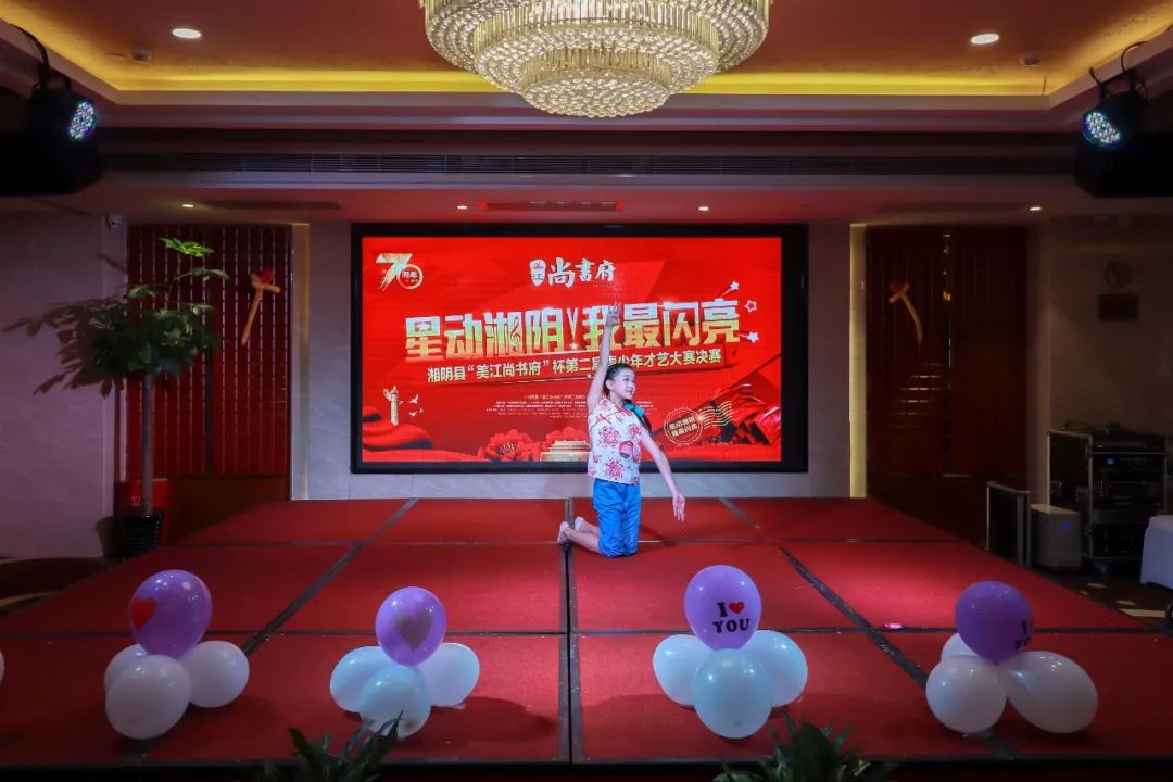 湘阴县美江尚书府杯第二届青少年才艺大赛决赛落幕9月28日颁奖