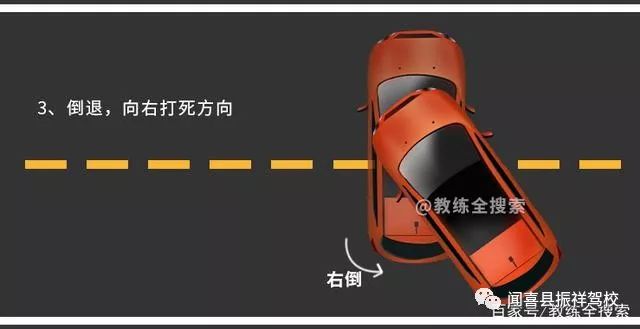 新手学车上路4步轻松完成窄路掉头